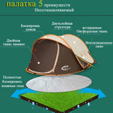 Automatic Waterproof Camping Tent